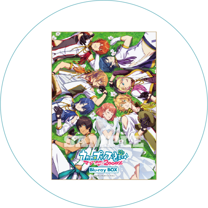 うたの☆プリンスさまっ♪ マジLOVE2000% Blu-ray BOX 特設サイト